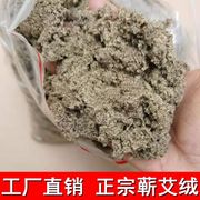 蕲春蕲艾绒五年三年陈纯净 美容院艾灸仪器家用 艾叶垫艾条枕