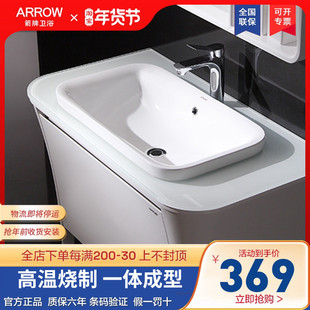 ARROW箭牌卫浴面盆半嵌入式方形台上盆艺术盆洗脸洗手柜盆AP4136