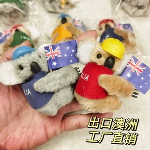 澳大利亚澳洲纪念品考拉公仔毛绒，玩具树袋熊举旗子戴帽子(戴帽子)中号10只