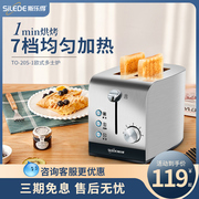 silede烤面包机多士炉，家用迷你早餐机小型全自动多功能吐司机加热