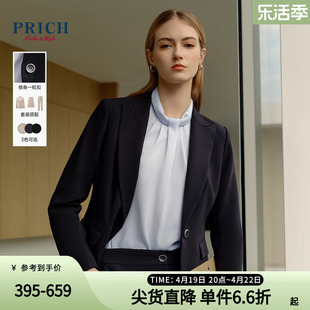 PRICH简约翻领轻熟风西装外套通勤2024春夏高级感西服套装女