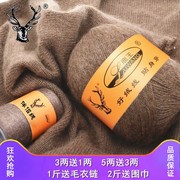 鹿王羊绒线中粗手编织羊毛线机织，纯山羊绒毛线宝宝围巾线貂绒线