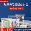 pvc透明珠宝袋子收纳首饰品，密封包装防氧化手镯手串文玩玉石自封