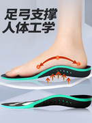 足弓垫足底筋膜炎专用前掌足跟痛矫正鞋垫脚底脚后跟疼痛治疗器