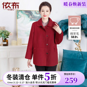 依佈中老年气质新中式，绵羊毛大衣红色高贵外套，中老年冬装厚款上衣