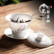 茶具超薄胎骨瓷竹节盖碗茶杯陶瓷手工泡茶器家用潮汕功夫茶具三才