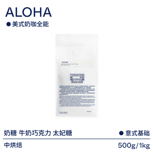 terraform太妃糖牛奶巧克力中深意，式拼配美式咖啡豆500g1kg