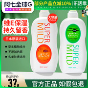 日本资生堂惠润沐浴露柑橘子，香沐浴乳滋润持久留香650ml