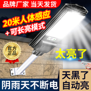 2024太阳能户外庭院灯led农村家用院子室外感应防水照明路灯