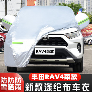 22 21 20丰田RAV4荣放专用加厚汽车衣车罩防晒防雨都市版外套