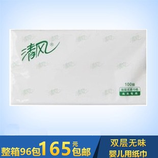 B312YZ清风100抽纸面巾纸纸巾餐巾纸经典版整箱96包165元