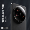 莫柯思适用小米14Ultra镜头膜Xiaomi贴膜贴膜神器一体速贴钢化玻璃保护膜Ultra摄像头无损膜防刮/高清后膜