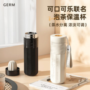 GERM可口可乐茶水分离保温杯女生泡茶茶杯水杯男士不锈钢杯子