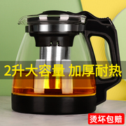 泡茶壶玻璃过滤家用耐高温办公室水壶茶水，分离冲茶壶茶具套装茶壶