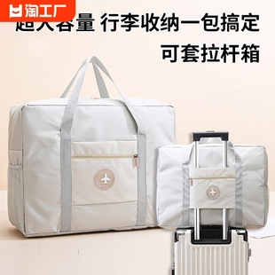 迪卡侬大容量手提短途登机旅行包女士，可折叠学生拉杆行李，包待产(包待产)包
