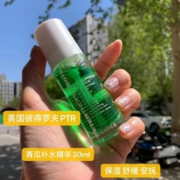 彼得罗夫青瓜(小黄瓜，)舒缓保湿精华30ml(套装，拆卖)21年产