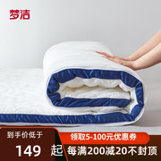 梦洁抗菌床垫软垫垫被加厚防滑床褥席梦思榻榻米床垫租房专用褥子