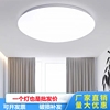 超薄圆形led吸顶灯走廊简约现代客厅，灯卧室灯房间灯阳台家用灯具