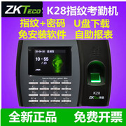 zkteco熵基科技k28指纹考勤机，中控k28指纹，考勤机中控k28指纹签到