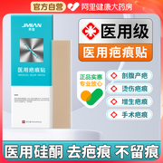 界面医用疤痕贴祛疤膏硅凝胶，剖腹产去疤修复儿童手术增生隐形除疤