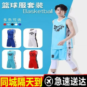 国潮中国风青少年儿童男孩篮球服运动套装学生训练亲子球衣定制女