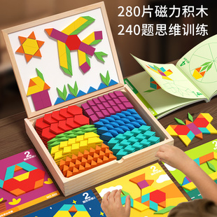 磁力拼图七巧板几何积木宝宝，幼儿园2益智力，玩具3到6岁儿童4男女孩