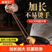 加长筷子用油炸炸油条的公筷家用木筷抗菌防滑红木无漆原木方便