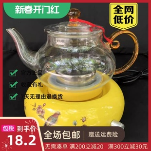 正稻陶然炉黄炉电热陶瓷玻璃壶 电茶炉茶壶快速壶工夫茶炉