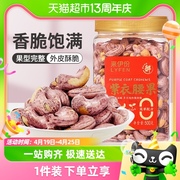 来伊份紫皮腰果仁罐装500g带皮盐焗坚果干果零食小吃休闲食品