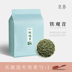 皇誉高山铁观音浓香型乌龙茶