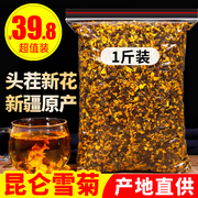 天山雪菊昆仑野生特级胎菊新疆特产雪，菊花茶血菊散装西藏500g