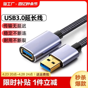 usb3.0延长线135米公对母数据线，10米高速无线网卡打印机电脑电视，车载连接键盘u盘鼠标接口转接加长传输加粗