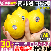 原箱进口 30斤黄柠檬新鲜水果当季整箱香水一级青柠9