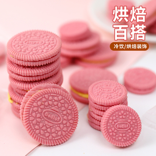 粉色夹心饼干蛋糕装饰樱花西柚巧克力味圆形烘焙甜品摆件插件