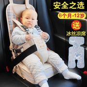 汽车儿童安全座椅便携式简易宝宝椅婴儿车载用增高坐垫0-3岁以上