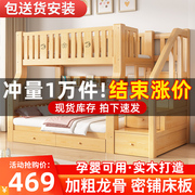 上下床双层床全实木儿童床双人床高低，床子母床两层组合上下铺木床
