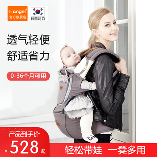 韩国i-angel婴儿腰凳双肩，背带轻便四季多功能前后两用宝宝坐抱婴