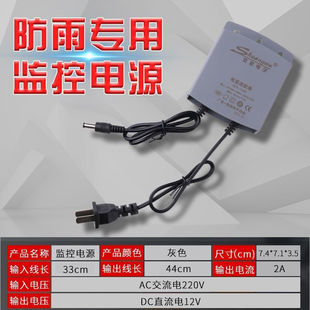 双武12v2a安防监控摄像头，电源适配器24w电源插头3c认证t-001白色.