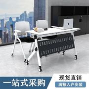培训桌电脑桌课桌长条桌可拼接带轮子椅组合折叠会议桌可移动办公