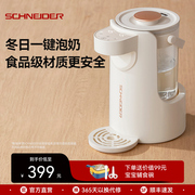schneider自动泡奶机定量出水恒温热水壶婴儿，专用冲奶家用饮水壶