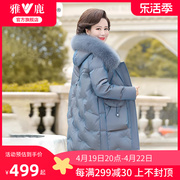 雅鹿妈妈羽绒服，中长款2024冬季洋气中老年女装真毛领保暖外套