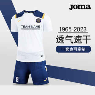 joma荷马足球服套装男女成人定制短袖，专业比赛训练队服运动足球衣