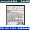 CameronSino适用索尼爱立信 Xperia S LT26手机电池BA800 1500mAh