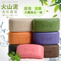 韩国火山泥去灰皂除螨，肥皂洗澡香皂，搓泥沐浴全身手工皂洗脸洁