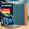 隐者适用于surface保护套surfacepro10平板保护壳微软go3内胆包pro987654电脑包键盘支架便携go2收纳包