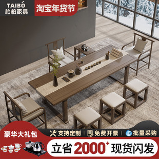 新中式实木茶桌家用客厅，阳台禅意现代简约茶台办公室泡茶桌椅组合