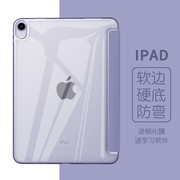 ipadmini6保护壳ipad9保护套air52021苹果平板，air4透明2020pro11寸全包硅胶，8防弯硬壳适用2022超薄紫色轻