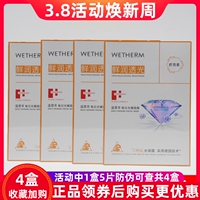 温碧泉，每日光耀补水保湿亮肤面膜贴