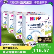 自营hipp喜宝德国珍宝益生菌，dha高钙儿童奶粉2+段*6(2-8岁)