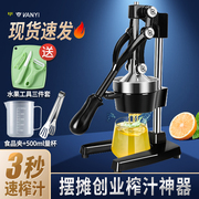 梵宜手动榨汁机橙汁压榨器商用不锈钢压汁器挤压橙子炸水果汁机器